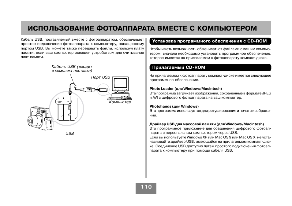 Инструкция по применению фотоаппарата. Evd4 инструкция. 1600a01sr4 инструкция.