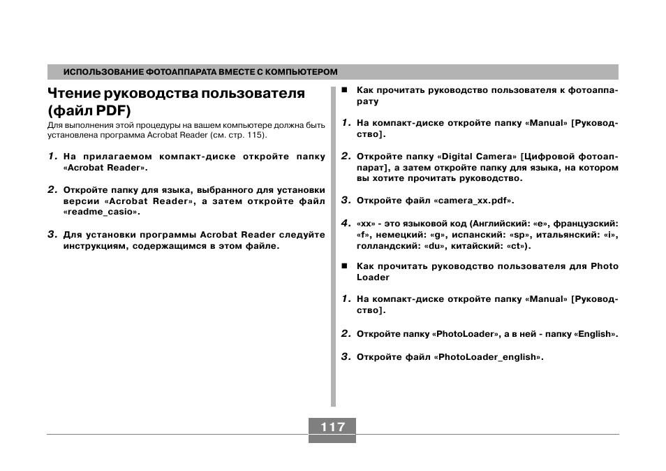 Инструкция pdf