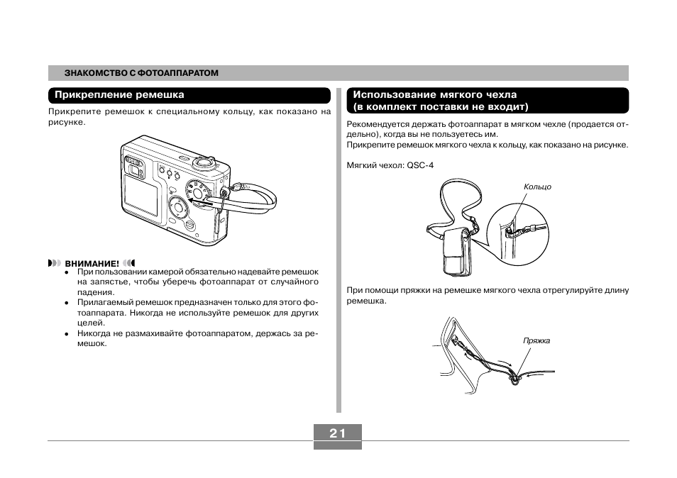 Инструкция на русском camera manual. Инструкция от фотоаппарата Касио. Инструкция по эксплуатации детского фотоаппарата на русском языке. Инструкция по эксплуатации Digital 3. Про 4 инструкция на русском.