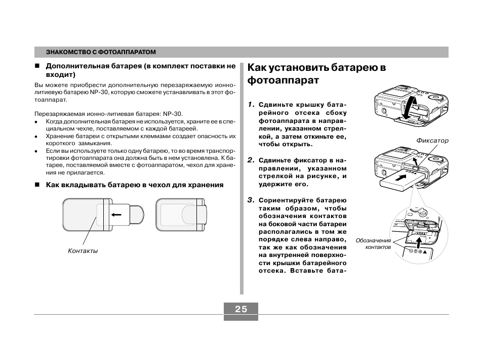 Car camera инструкция на русском. Как вставить аккумулятор в камеру Canon. Как установить аккумулятор фотоаппарата канон. LD 300 руководство по эксплуатации. ,Как как вставить батарейки в фотоаппарат Nikon.