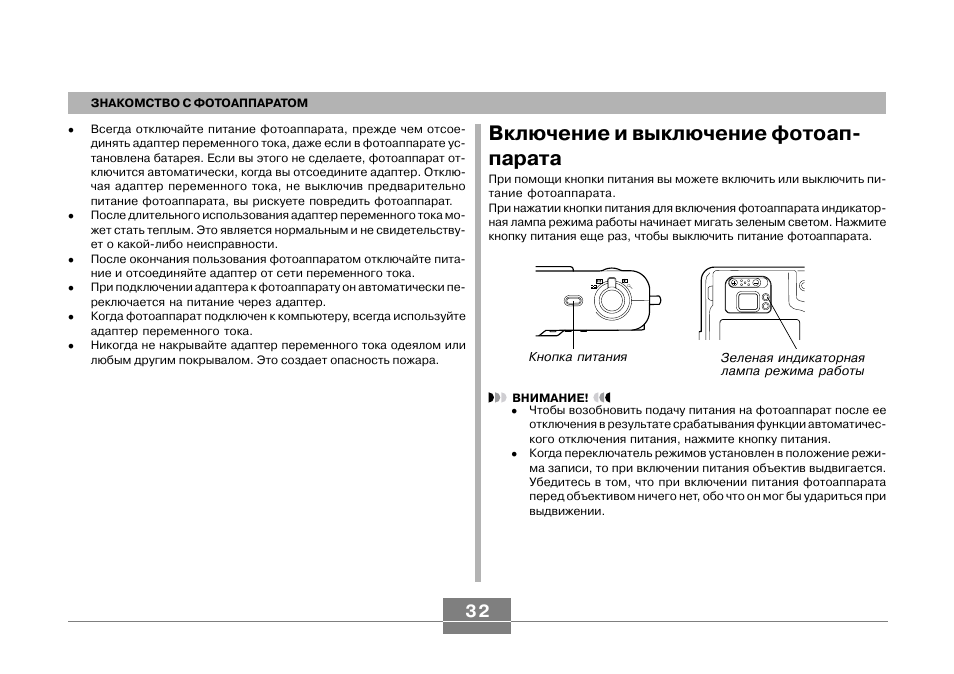 Д3 инструкция. Адаптер переменного тока для фотоаппарата Sony чего нужен. 1600a01sr4 инструкция. Камера Sony отключение без питания от сети. Часы Biden инструкция на русском языке модель r003.