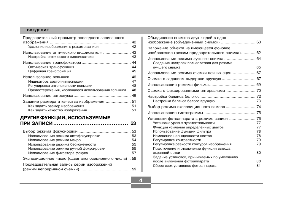 Инструкция 03 20. HFS-p3 инструкция на русском.