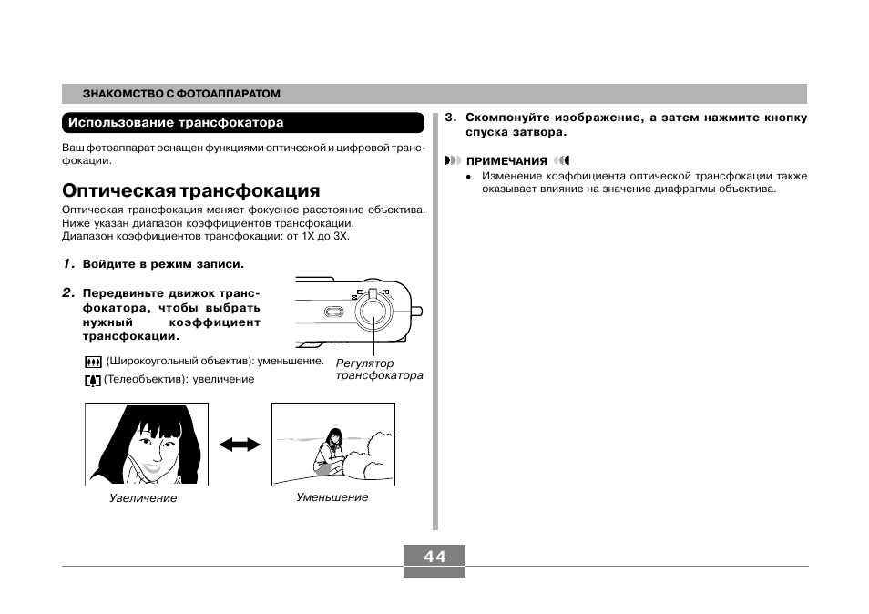 С3 инструкция