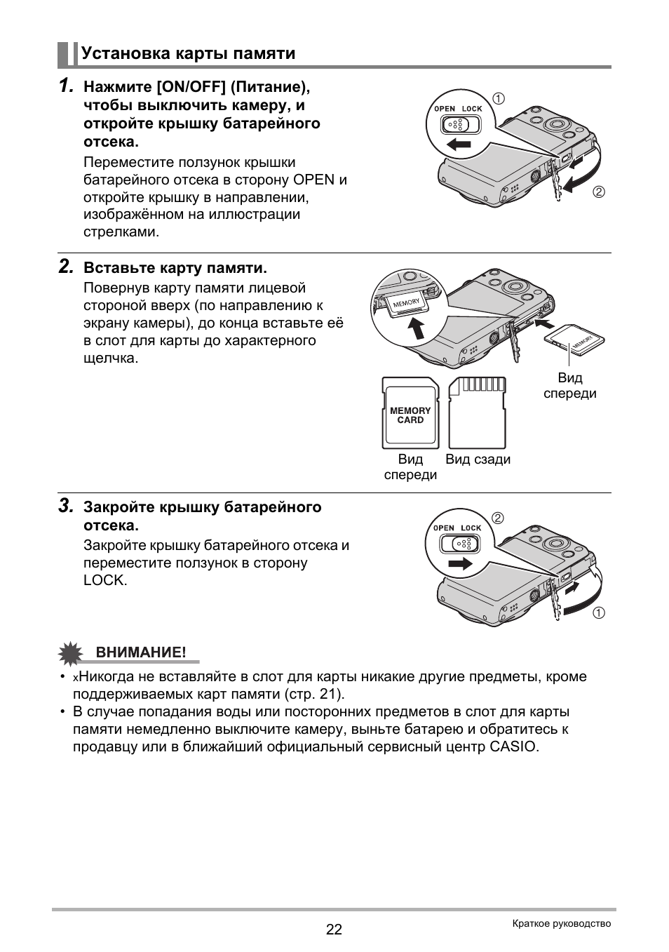 Не установлена карта памяти canon