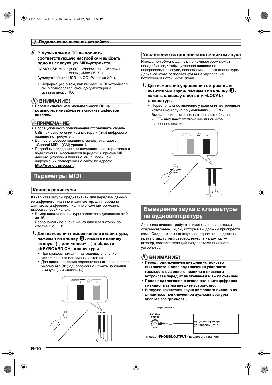 Инструкция 120