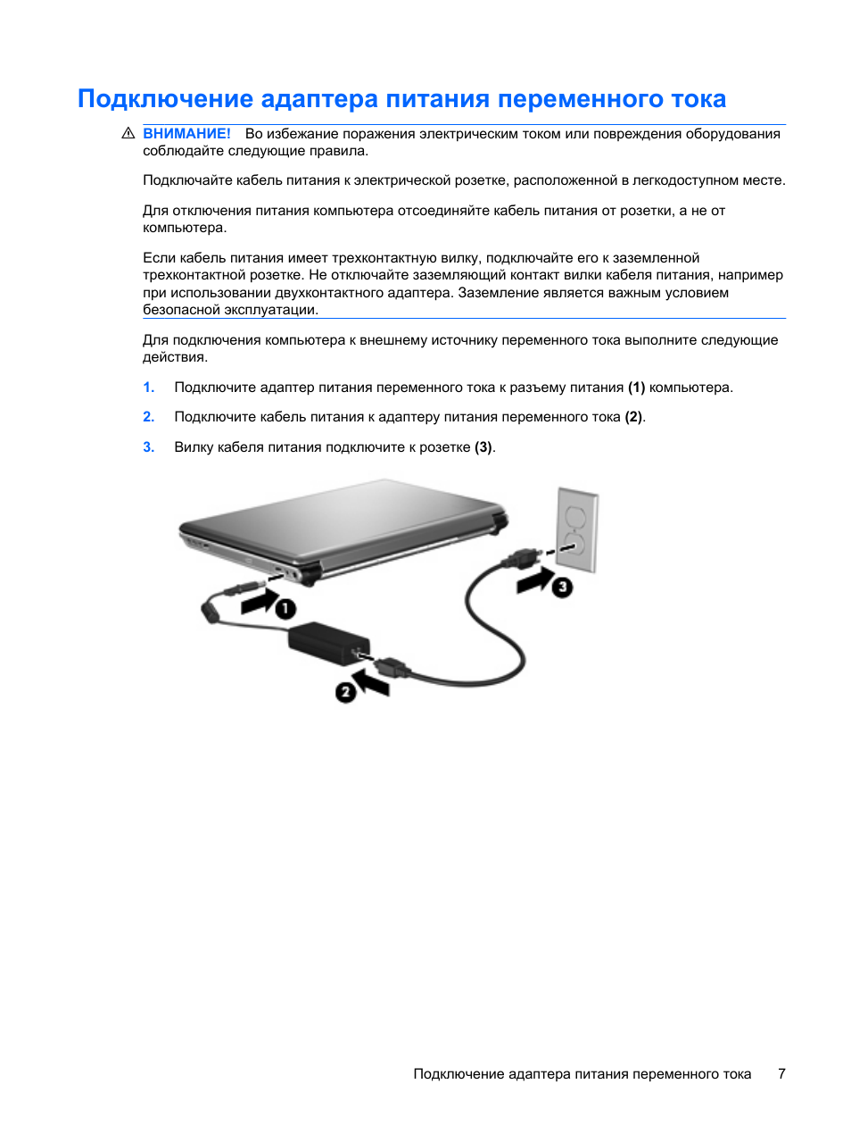 Hp hdx18 схема