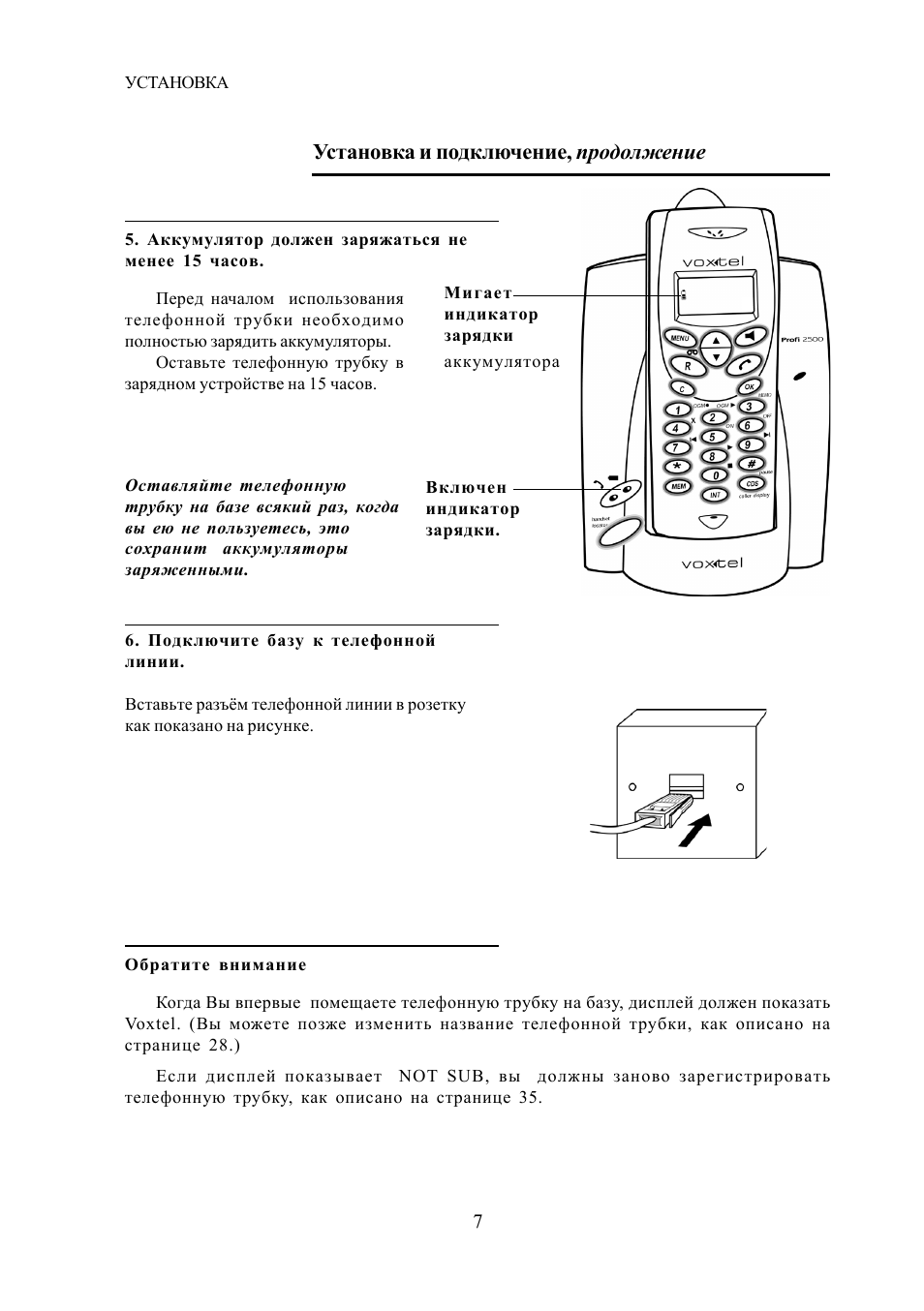 Схема voxtel mr200