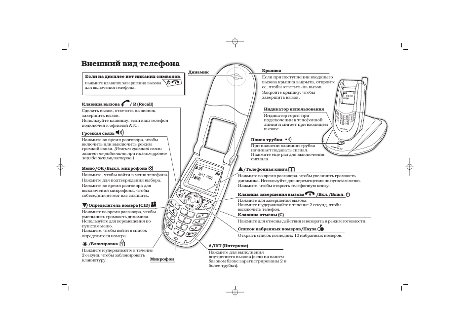 Схема voxtel mr200