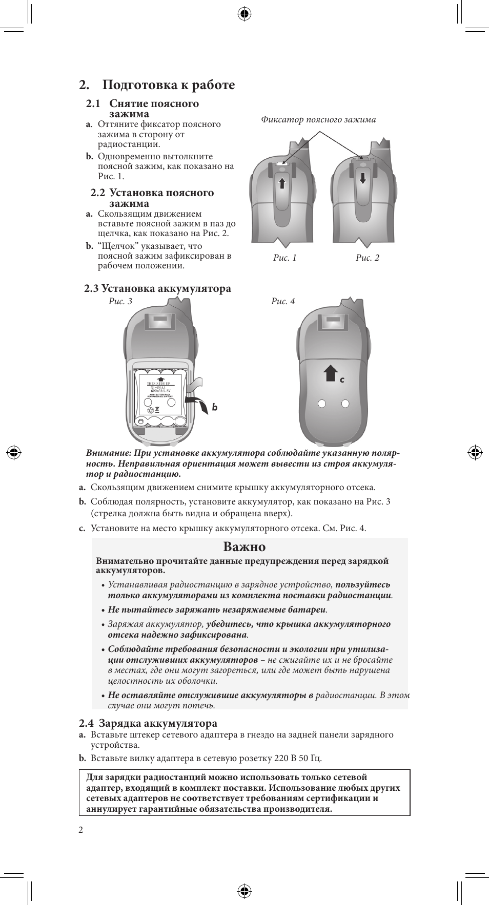 Схема voxtel mr200