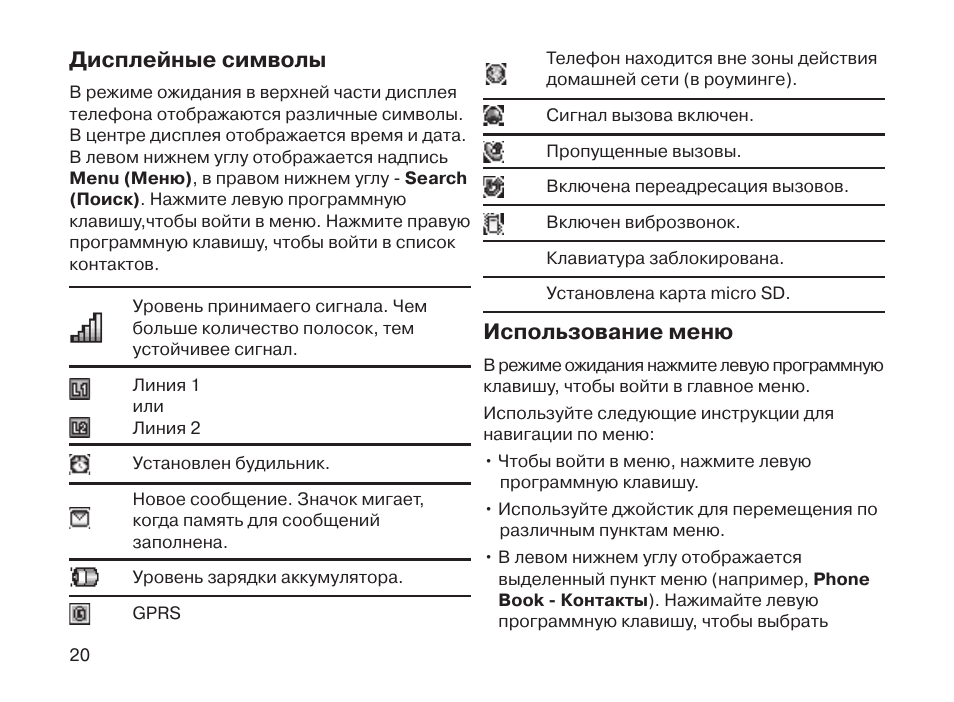 Схема voxtel mr200