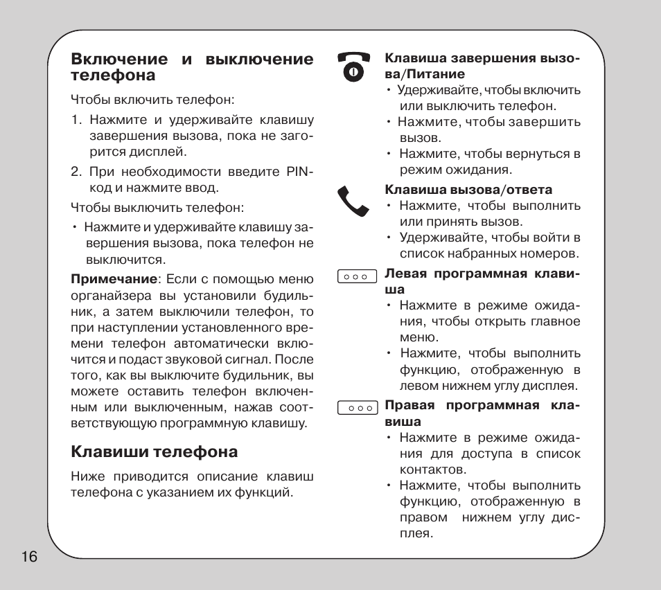 Как выключить телефон если кнопка не работает