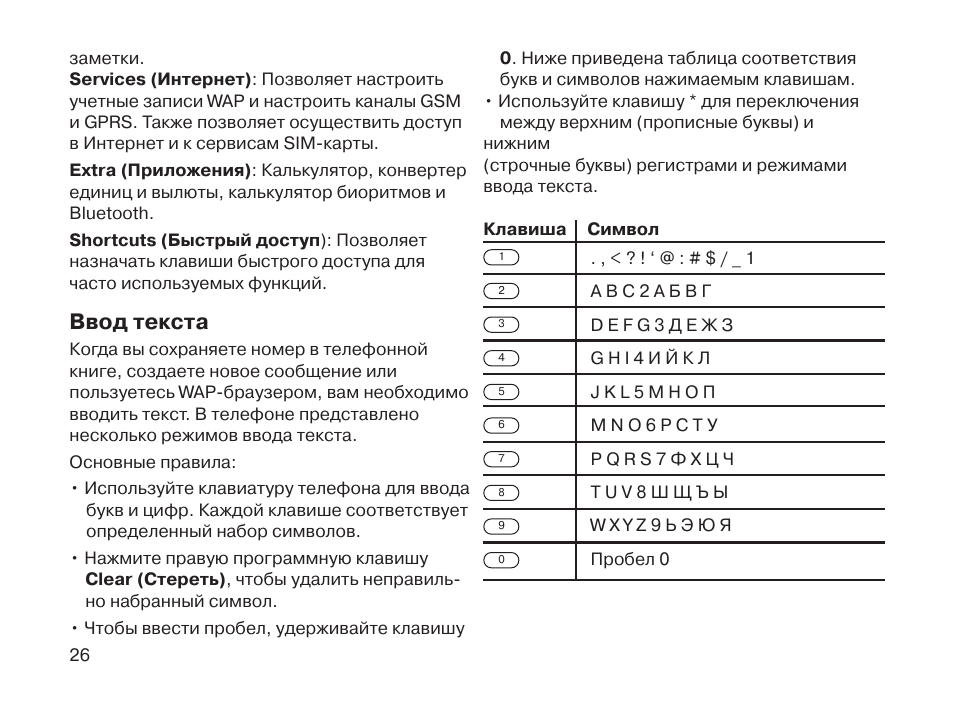 600 инструкция. Manual vs-600. Funjet 600 инструкция.