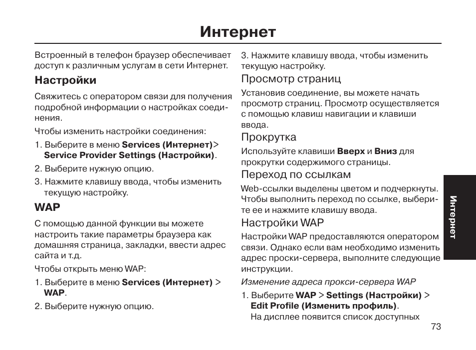 600 инструкция. Voxtel vs600. Manual vs-600.