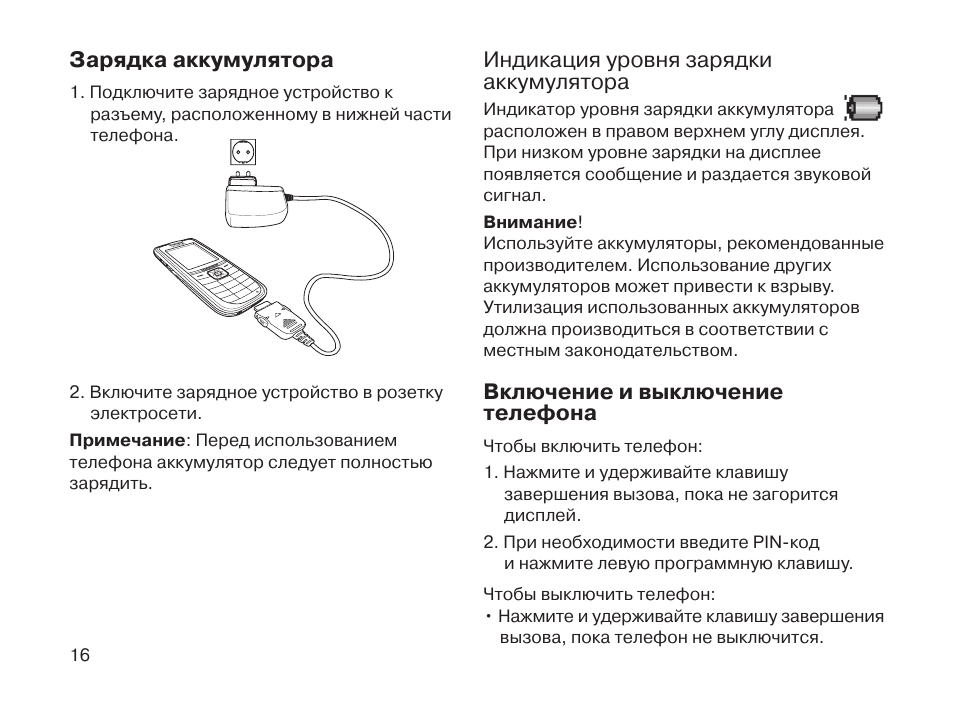 600 инструкция. KONNWEI kw600 инструкция на русском. Инструкция пользования kw600. Телефон Voxtel инструкция. Yl 600 инструкция на русском языке.