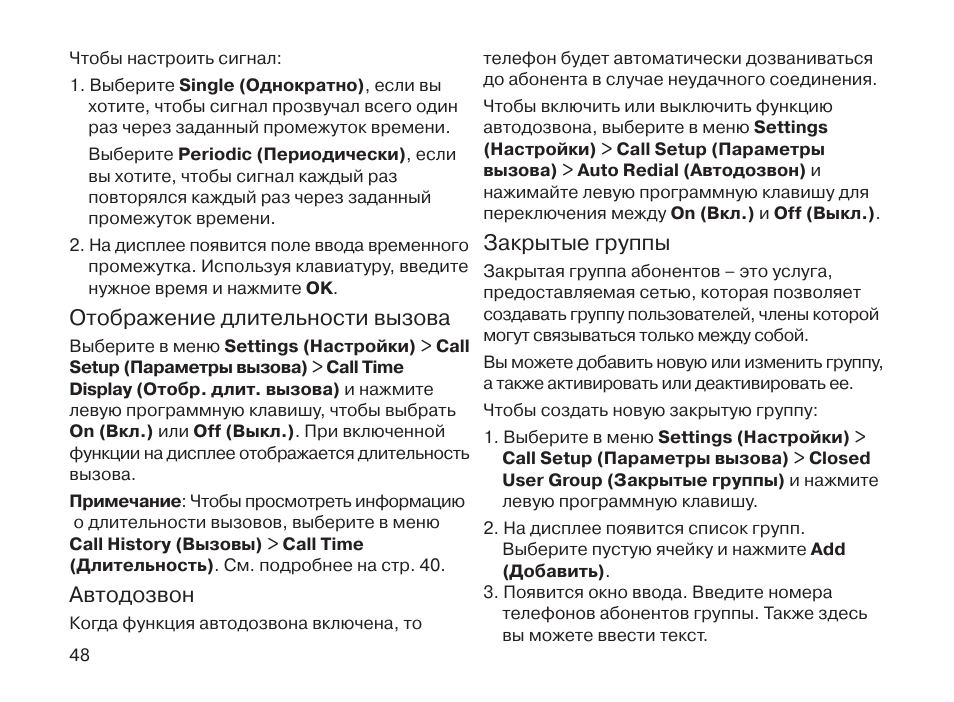 600 инструкция. Функции автодозвон прочитать. Текст автодозвона должникам.