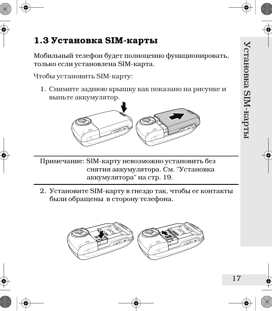 Инструкция карт