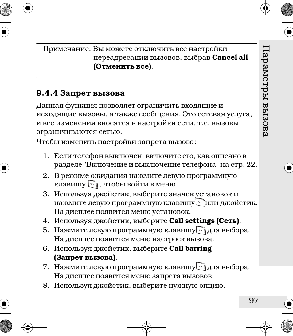 Инструкция вызова функции