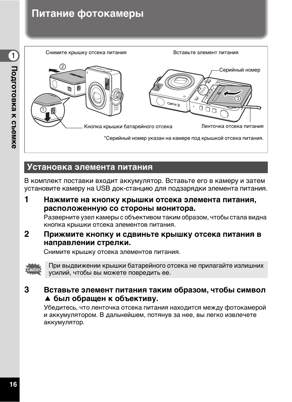 Инструкция питания. Где аккумулятор в фотоаппарате Canon. Питание фотоаппарата Canon от телефонных аккумуляторов. Куда вставлять аккумулятор в фотоаппарат.