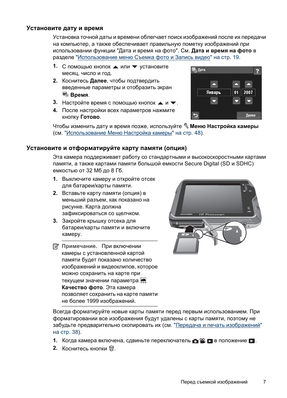 как настроить дату на фотографии