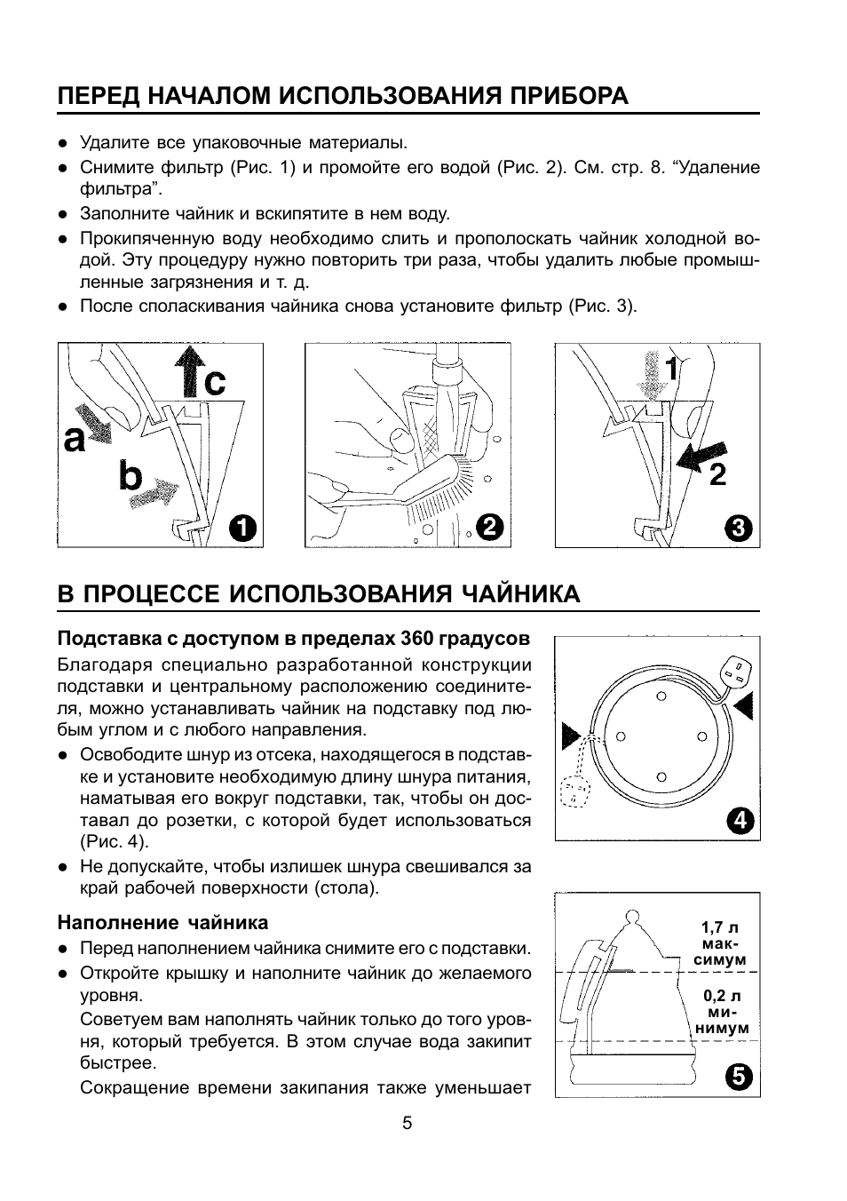 Инструкция для чайников. Инструкция по применению чайника. Инструкция по использованию электрочайника. Написание инструкции по использованию чайника.