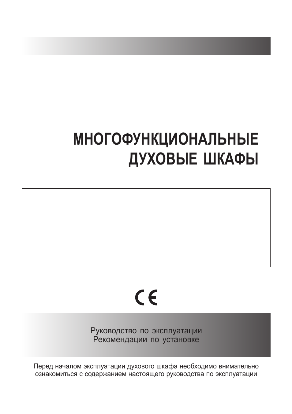 Духовой шкаф инструкция по эксплуатации. Инструкция по эксплуатации мела. Руководство по эксплуатации Билт.526511.001РЭ. Инструкция на плиту КЗЦ 500.