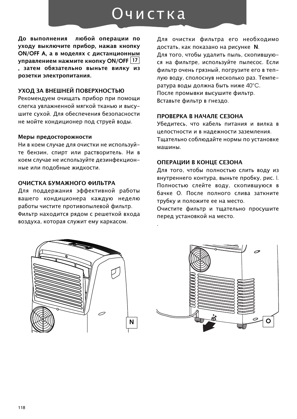 Delonghi Pac an110