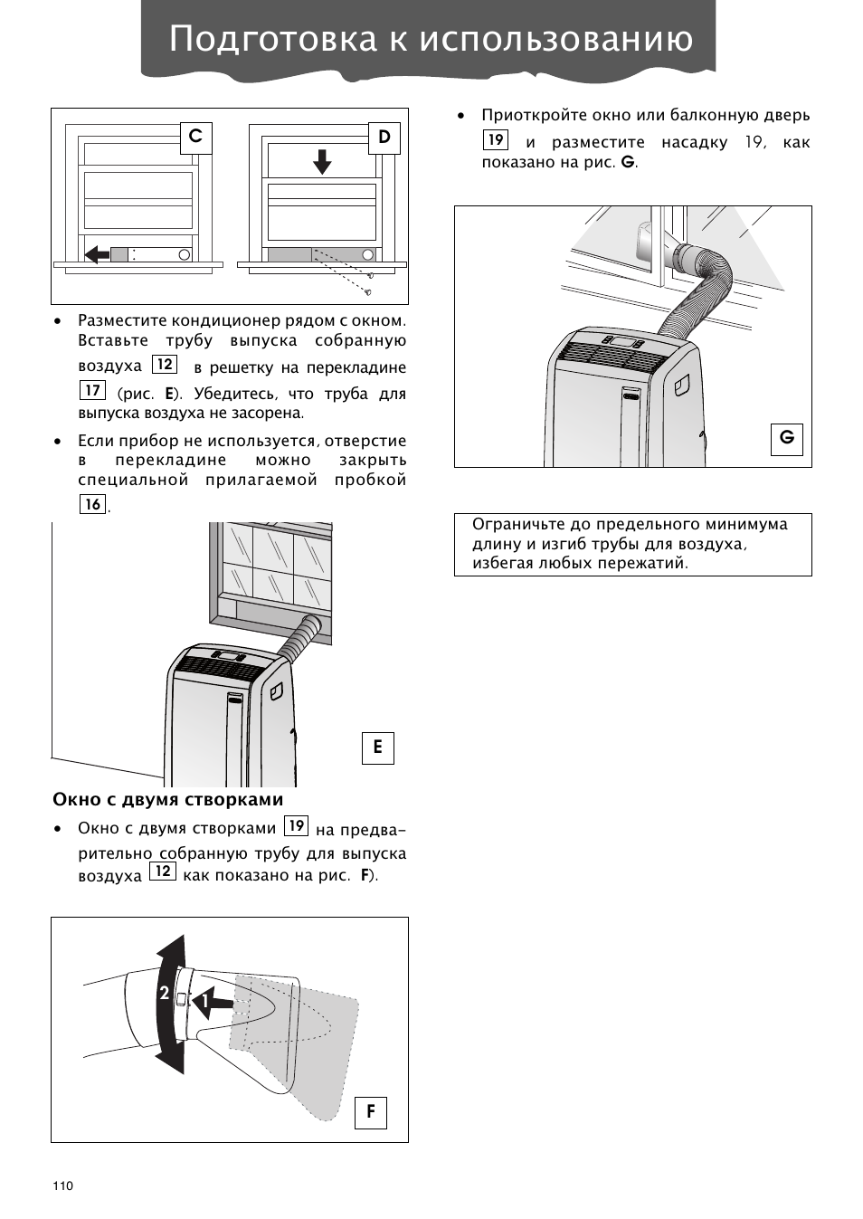 Оконный кондиционер Delonghi WFC 05'05 паспорт