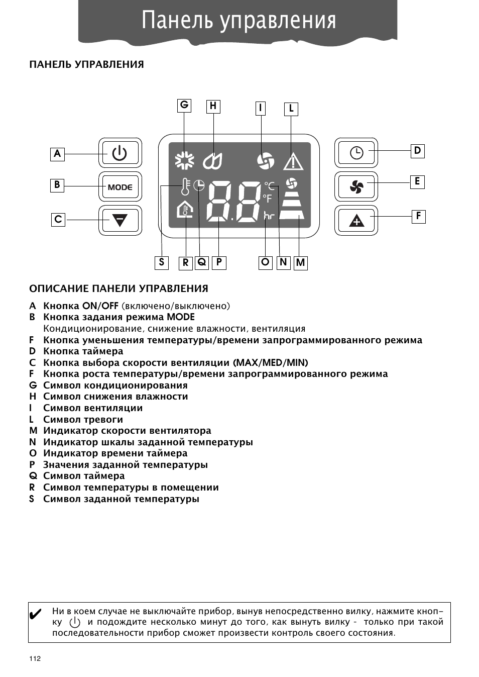 Delonghi кондиционер пульт инструкция. Кондиционер Songz панель управления. Сплит система Delonghi инструкция пульт управления. Сплит система Delonghi инструкция по эксплуатации. Кондиционер Delonghi инструкция пульт управления.