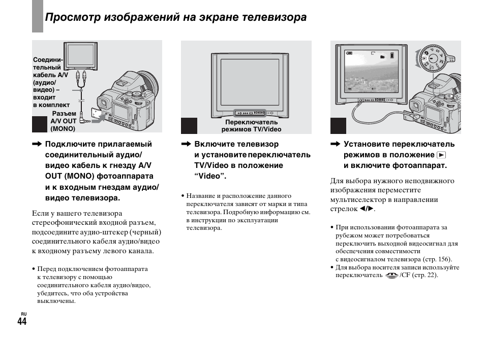 Nordstar nstv 3211 схема