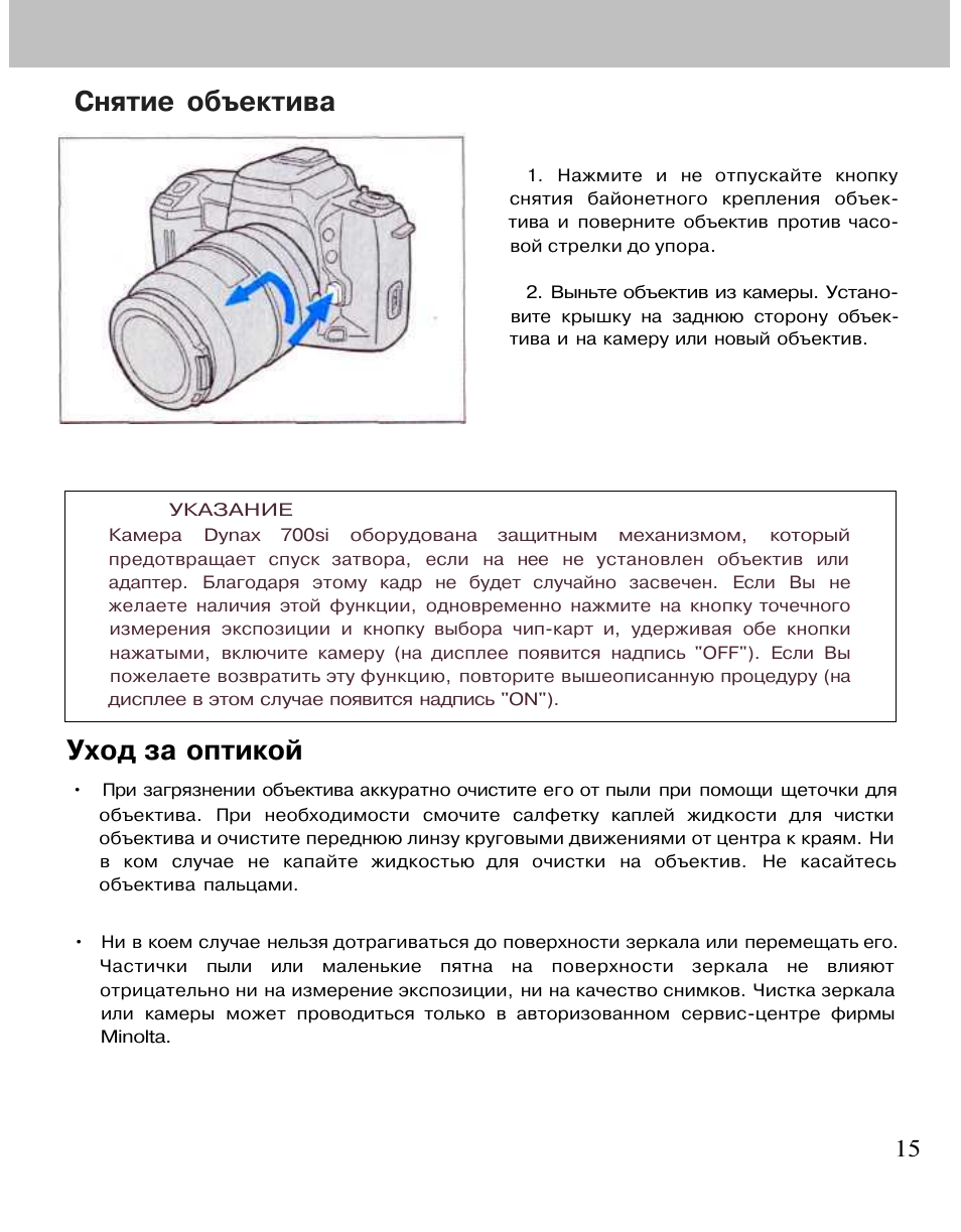 Оптика инструкция по применению