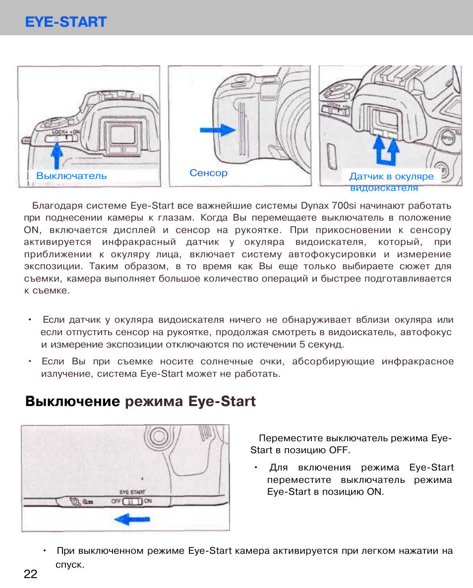 Как отключить режим для глаз. HP start инструкция.