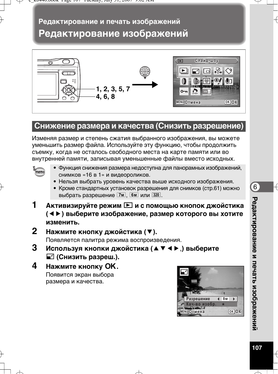 Steam genius gi 091013 ipx4 инструкция фото 46