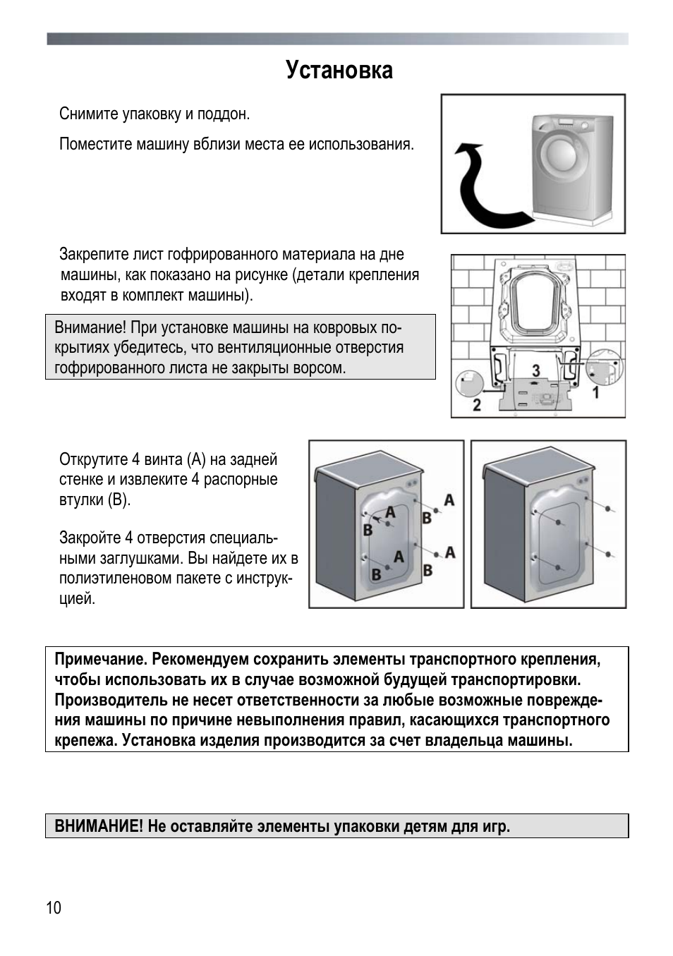 Установка канди. Стиральная машина Канди Goy 1054l инструкция. Стиральная машина Candy go4 1274lh. Candy Goy 1054l. Стиральная машина Candy инструкция по установке.