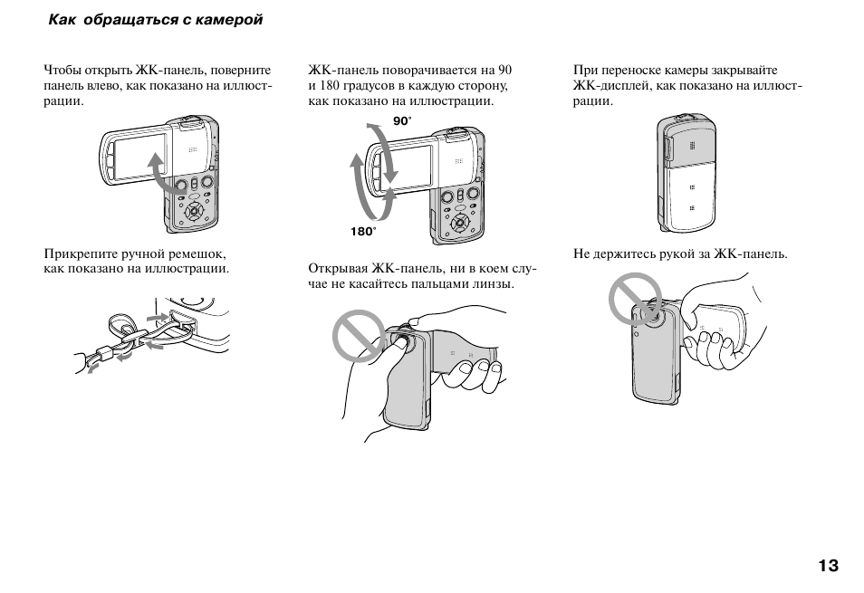 Инструкция на русском camera manual. Sony n50 фотоаппарат инструкция. Складная камера Sony m1. Как включить старую камеру Sony. Фотоаппарат сони инструкция на русском по применению.