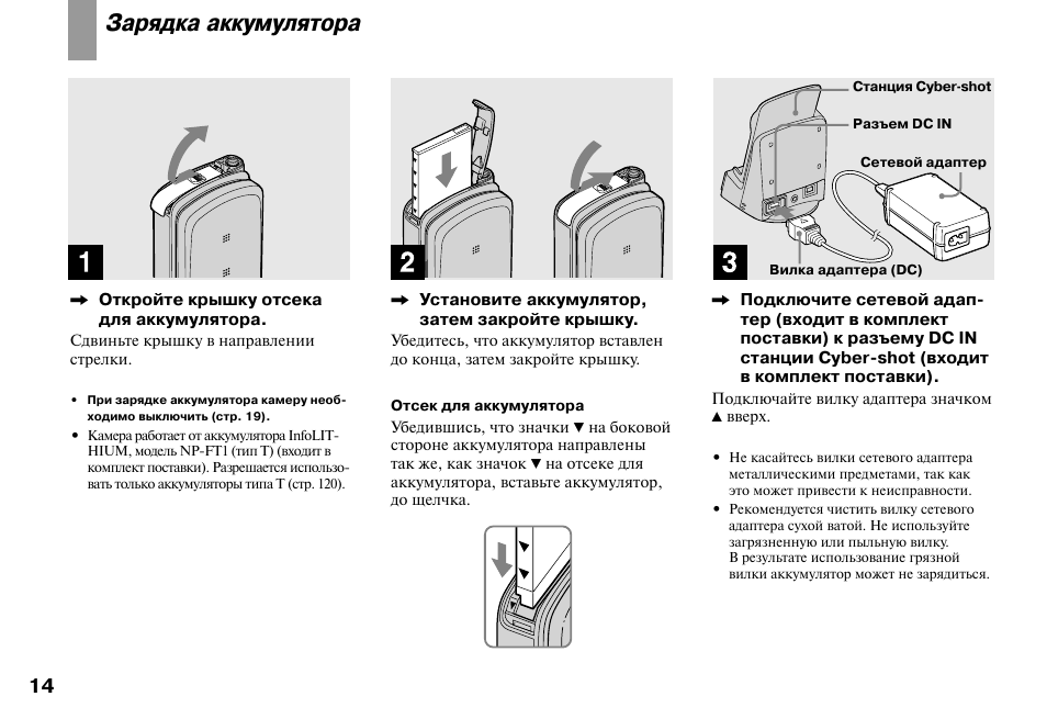 Инструкция акб. Инструкция для зарядки аккумулятора. Инструкция зарядка АКБ. Инструкция к аккумуляторным батарейкам. Зарядка для автомобильного аккумулятора инструкция по эксплуатации.