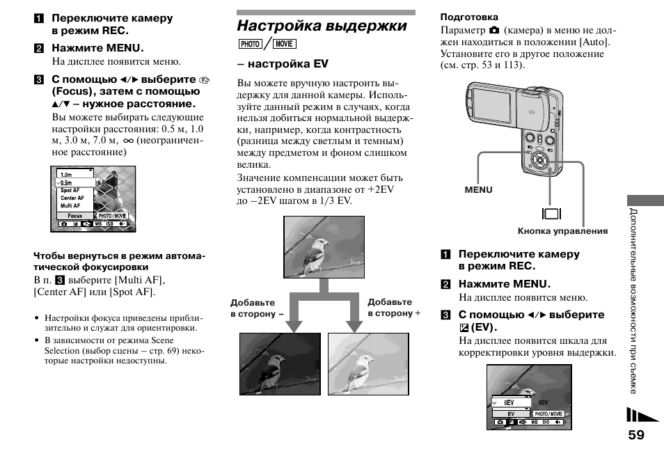 Настроить сони. Параметры экспозиции камеры сони. Zv1 Sony manual. Мануалы Sony камер. Инструкция к фотоаппарату Sony.