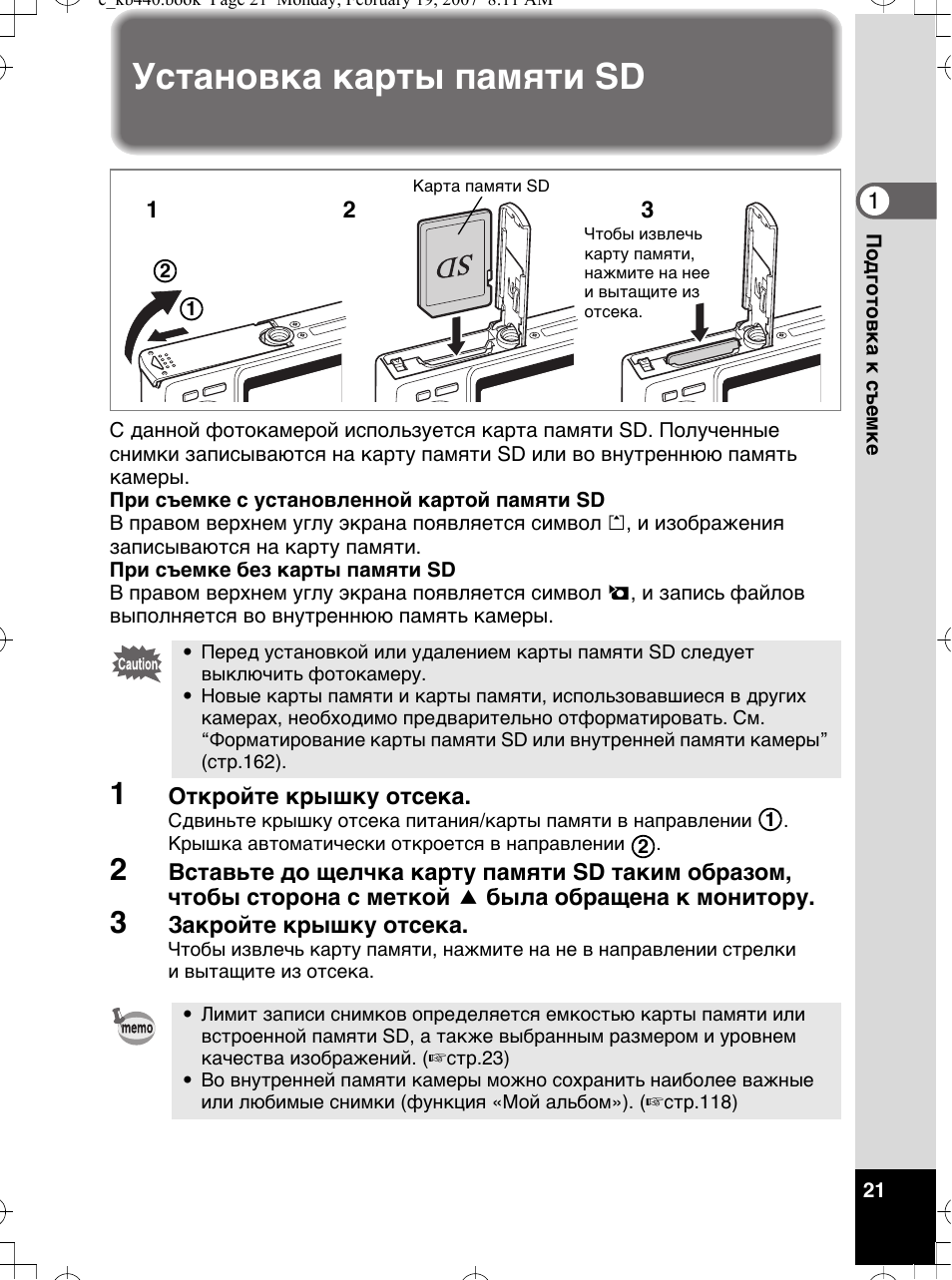 Не установлена карта памяти canon