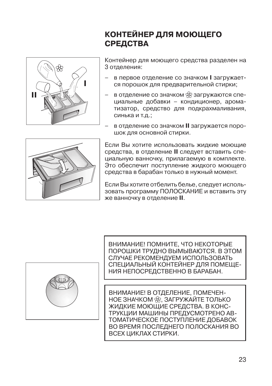 Стиральная машина канди 4 кг инструкция в картинках