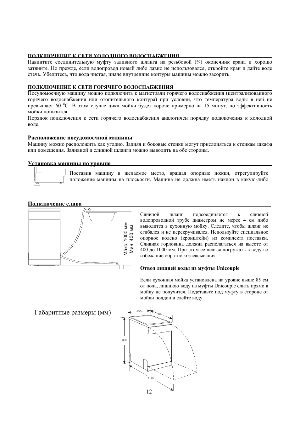 Мм инструкция. Посудомоечная машина Candy CSF 4590e разбор.