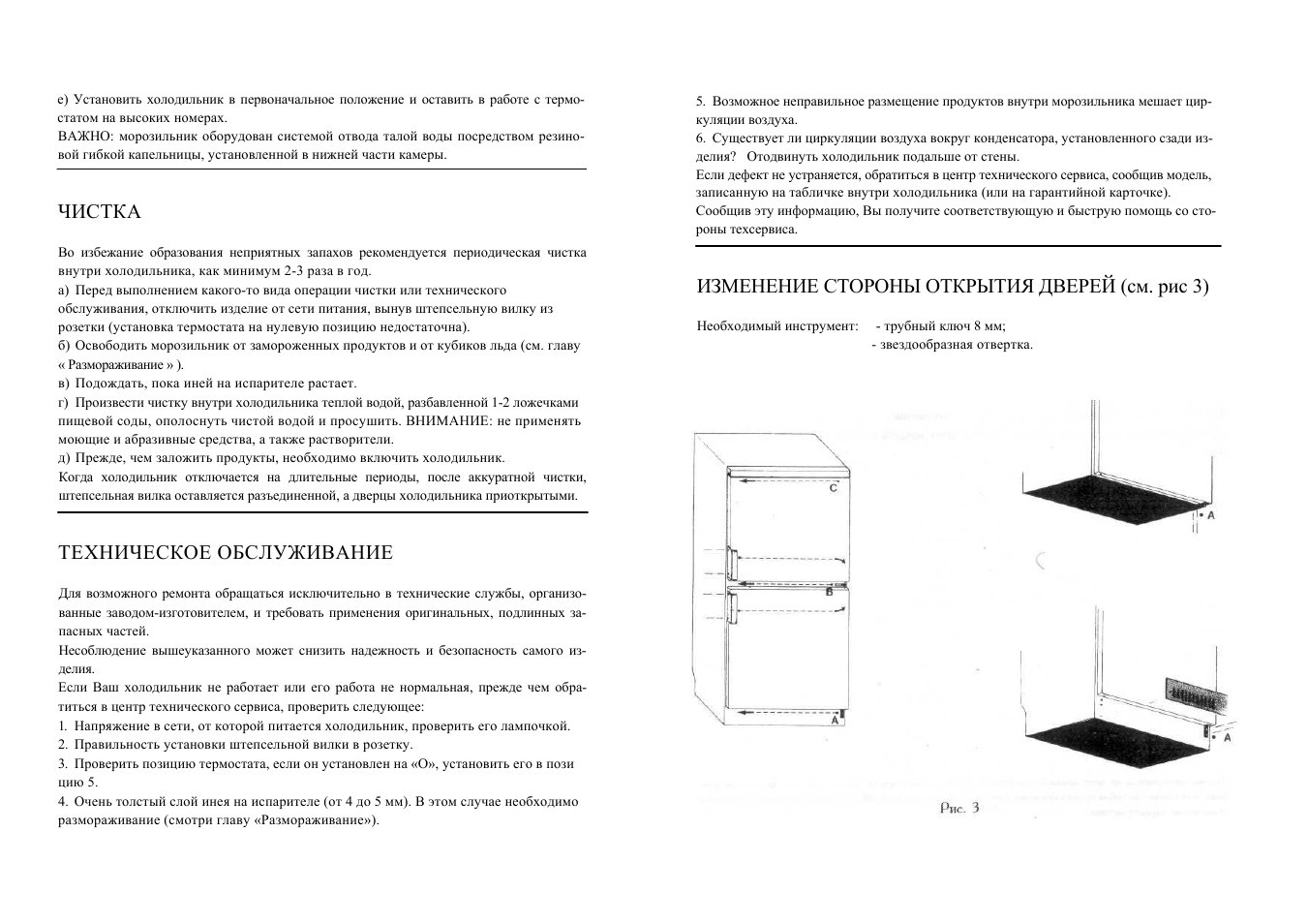 Candy soft line. Холодильник Candy инструкция. Candy холодильник двухкамерный инструкция. Холодильник Канди двухкамерный инструкция. Холодильник Candy Futura a class инструкция.