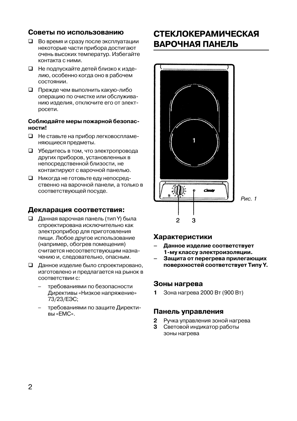 духовой шкаф канди инструкция по применению