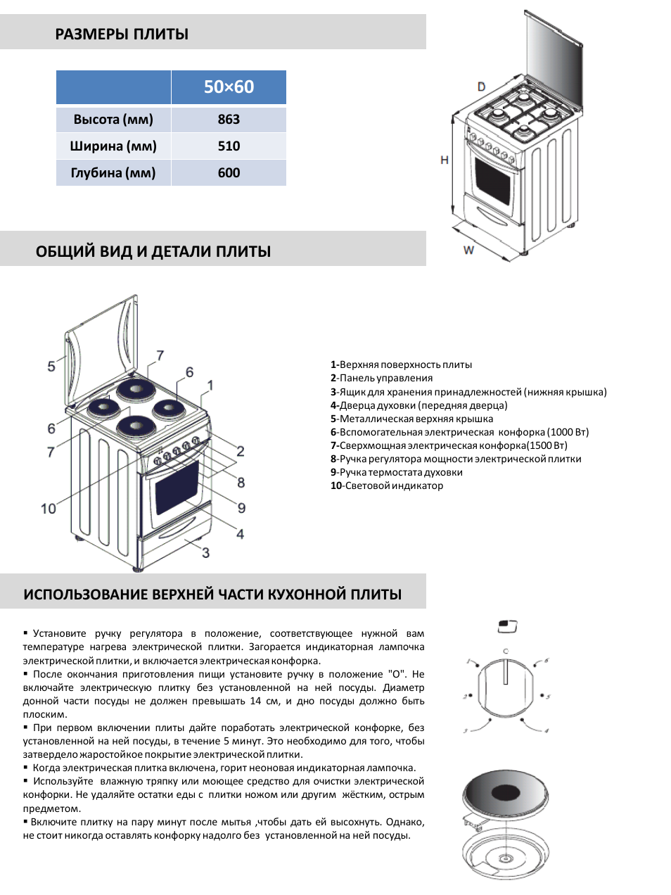 Электрическая плита Candy cee 5620 w