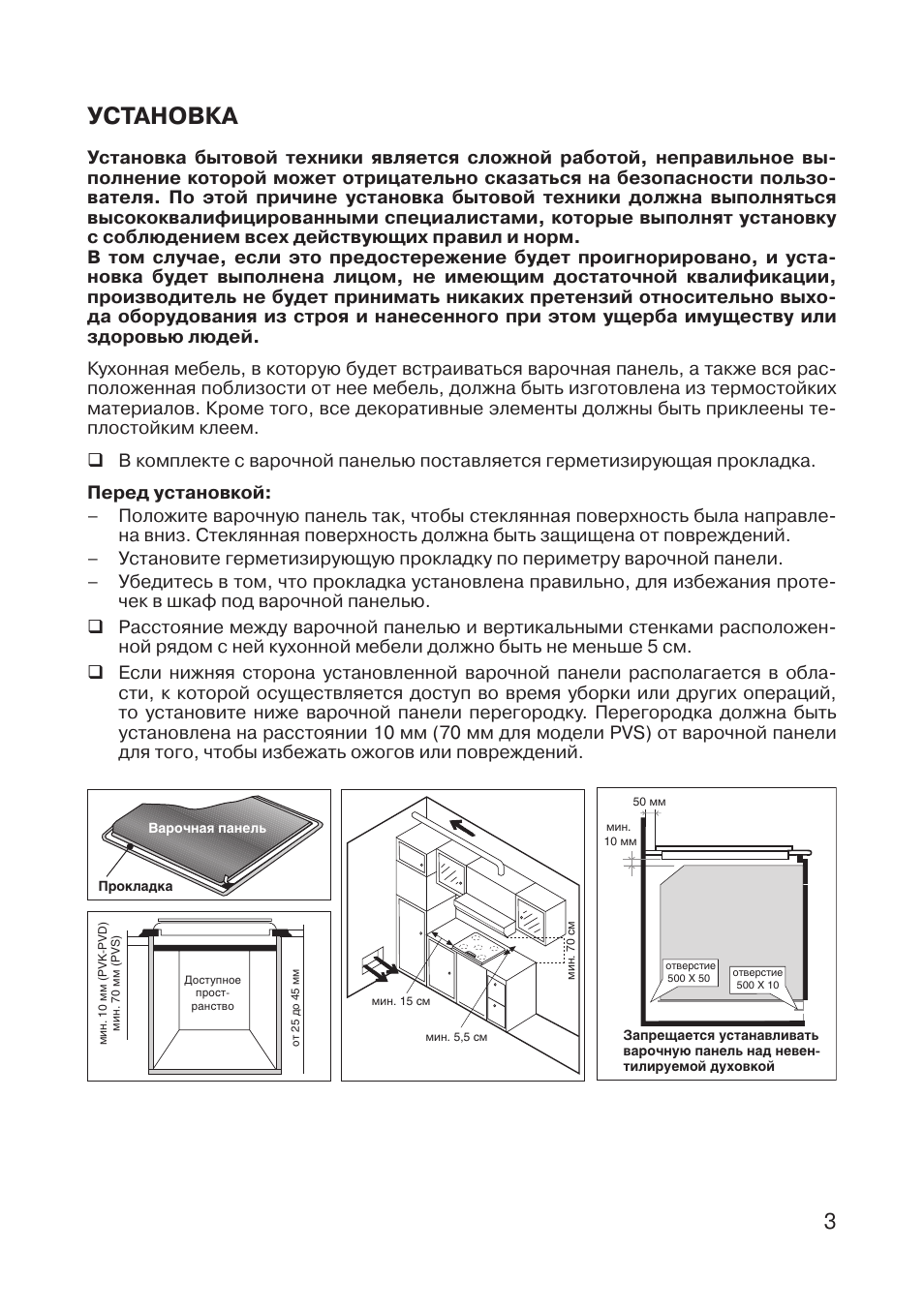 Инструкция по установке газовой духовки Candy