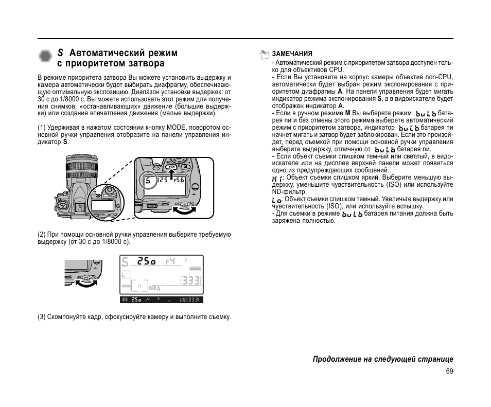 Автоматический режим перевод. Автоматический режим. Режим автоматической установки экспозиции это.