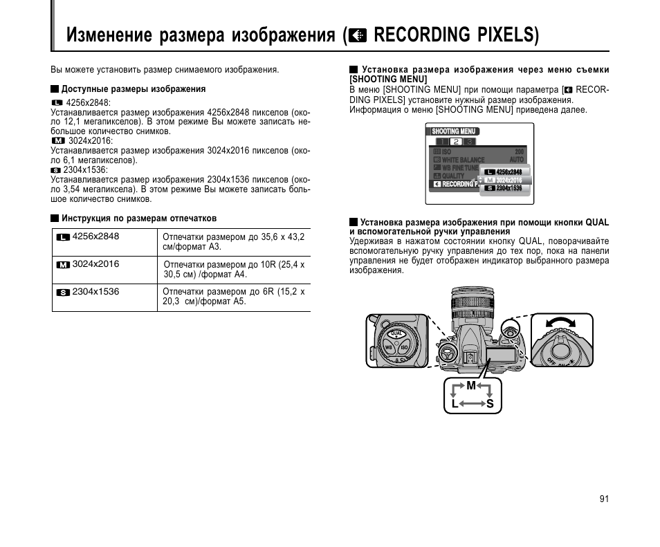 T800 promax инструкция. Pixel инструкция по эксплуатации на русском. VRG Pro инструкция на русском. Misc Pro инструкция.