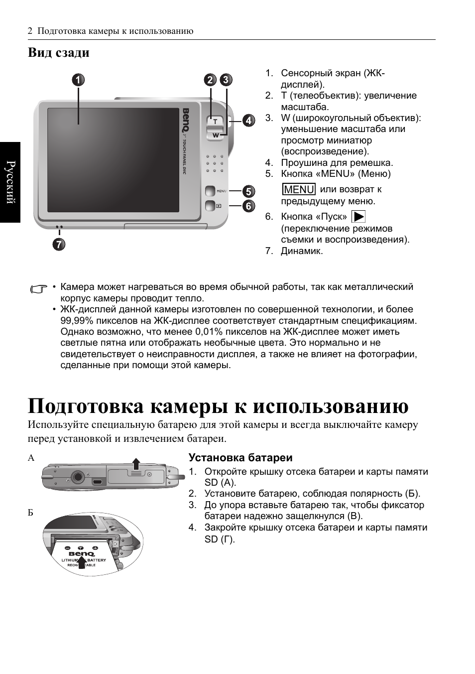 Язь 52 инструкция по эксплуатации. Wsb800 инструкция по эксплуатации. Инструкция Такара т-800. Камера Nijams инструкция по применению.