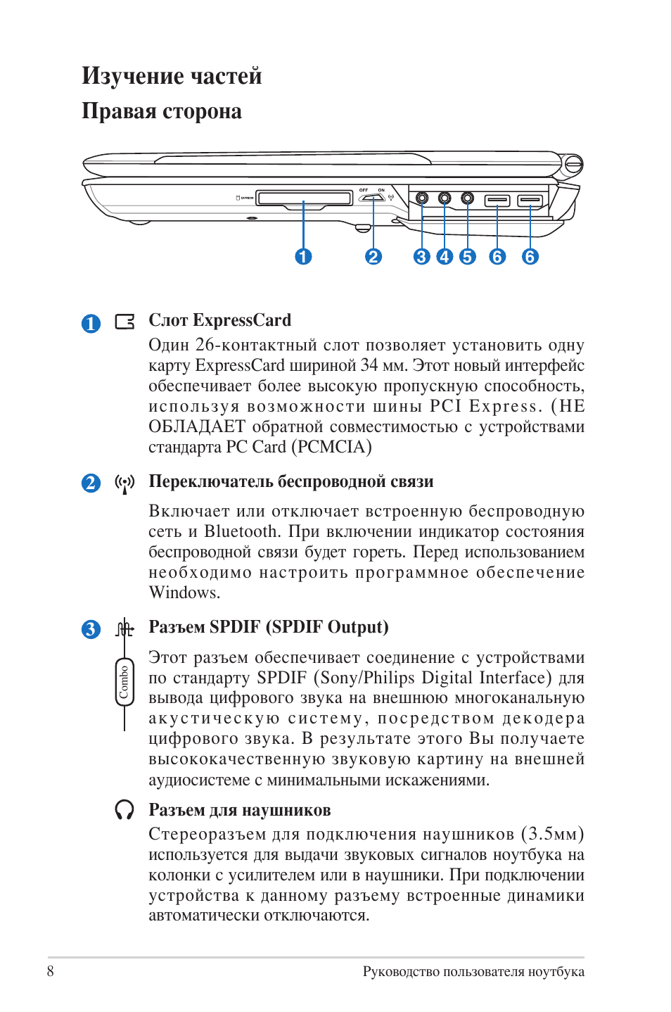 Asus инструкция. Инструкция по эксплуатации ноутбука. Инструкция ноутбука асус. Руководство эксплуатации ноутбука. Инструкция по эксплуатации ASUS.