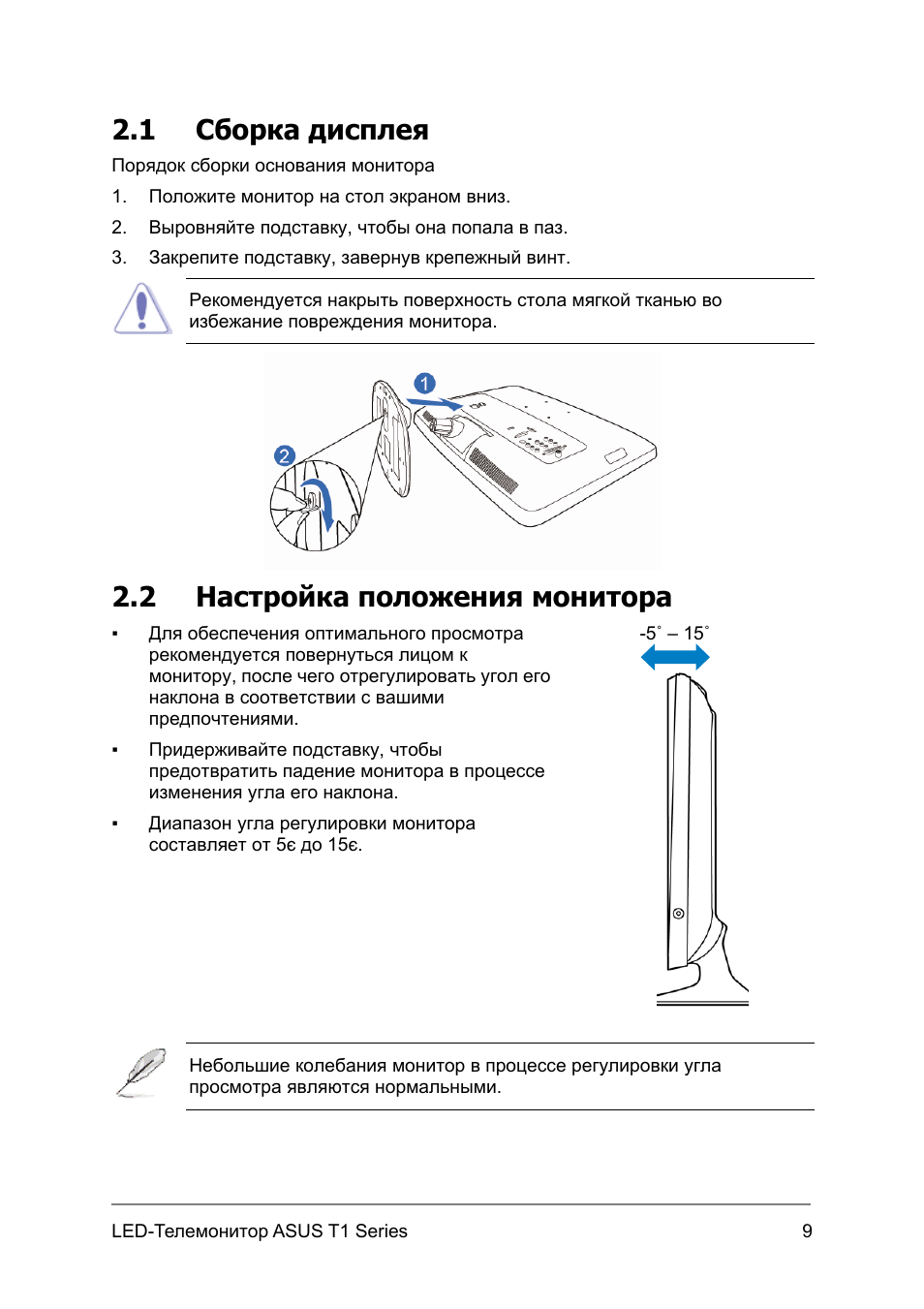 Монитор инструкция