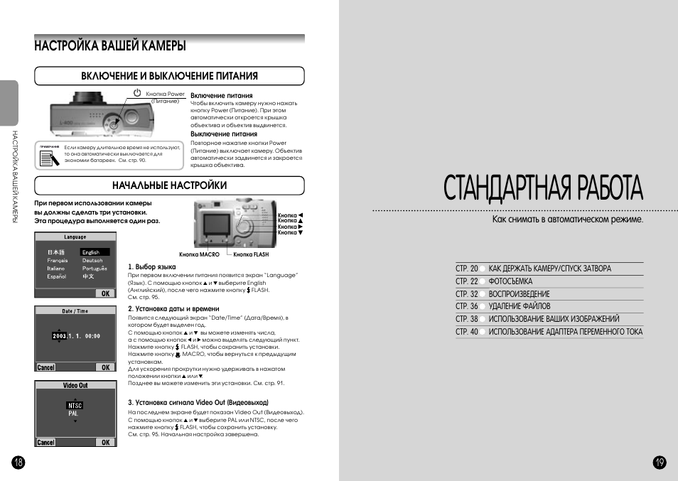 Инструкция 400. Эпсон л132 инструкция. Epson LW 400 инструкция на русском. Epson l132 руководство пользователя. Epson l800 инструкция на русском.