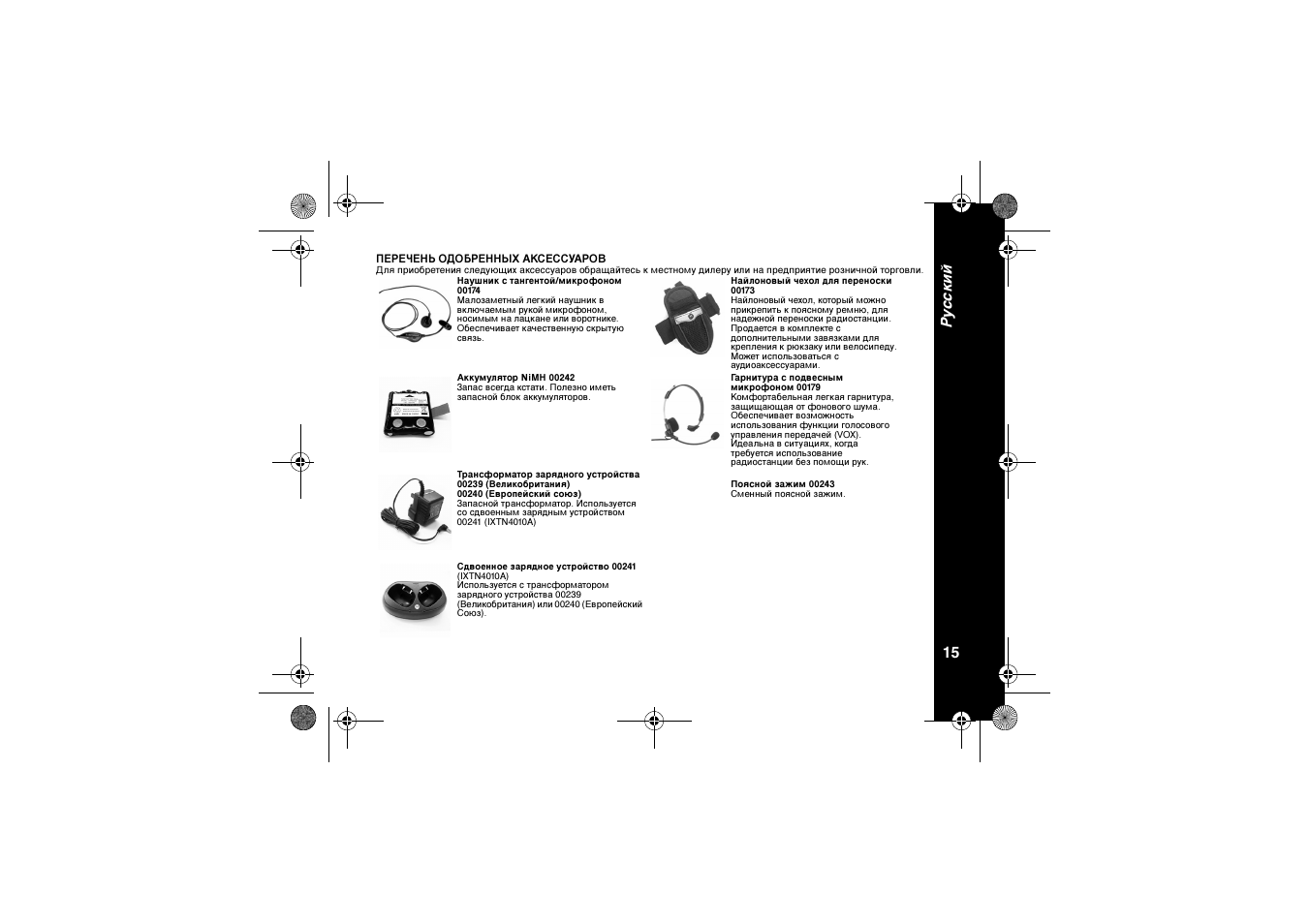 Антирадар xtr 265 инструкция